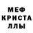 МДМА кристаллы Roman Moshkovskyi