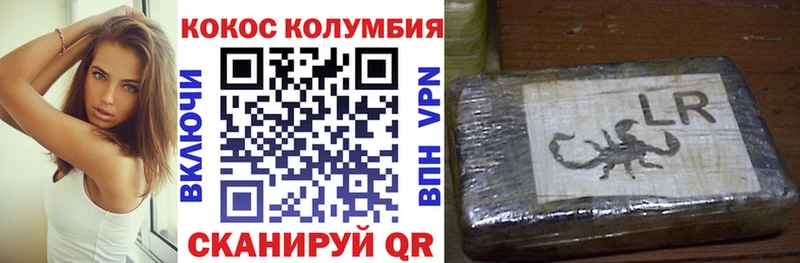Cocaine Колумбийский Монино