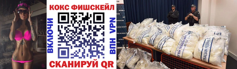наркота  Монино  darknet как зайти  Кокаин FishScale  кракен tor 