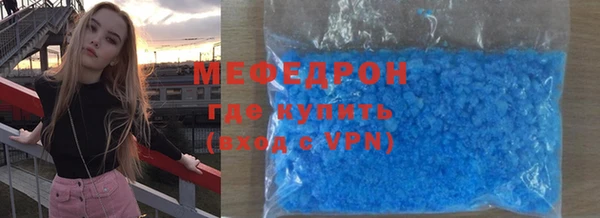 мяу мяу кристалл Бугульма