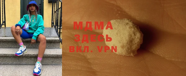 MDMA Бронницы